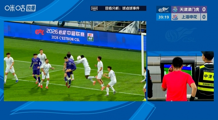 津门虎赛季首球！盖伊手球送点 谢蒂内点射破门助球队1-0领先申花