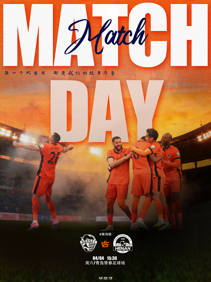 青岛海牛vs河南首发：5外援PK！叶博亚先发，王上源、钟义浩出战