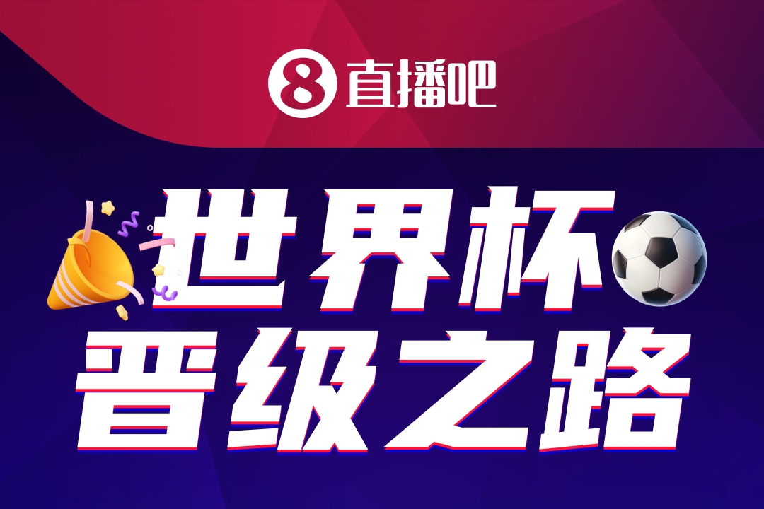 「美加墨淘汰赛晋级之路」火热进行中🔥快来推演你的冠军剧本！