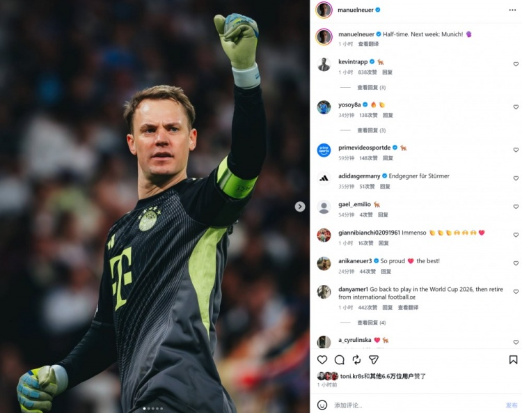 9次扑救助拜仁客胜皇马，诺伊尔社媒晒照：下一周慕尼黑见！