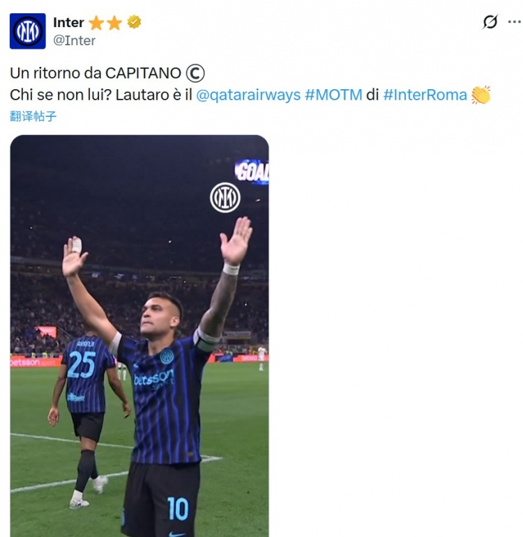 复出双响！国米官方：劳塔罗当选国米vs罗马的队内MVP