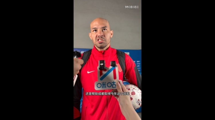 费利佩：我最大的目标是帮助蓉城争冠 感谢所有人对我的帮助