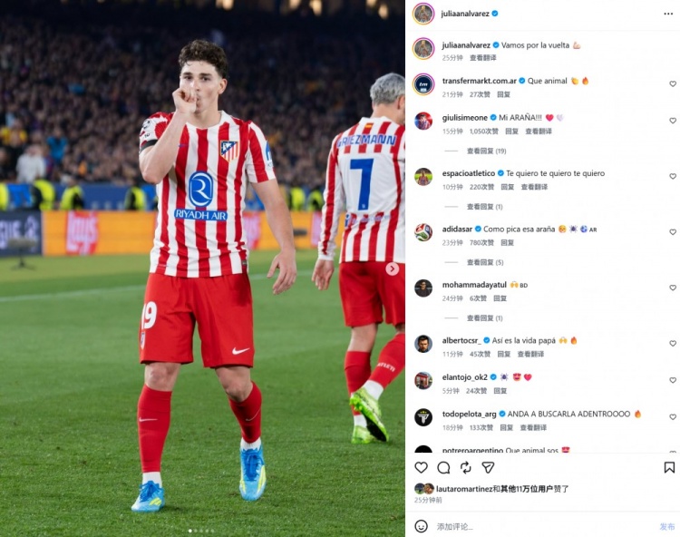 精彩任意球破门，阿尔瓦雷斯社媒晒庆祝照：现在该回主场作战了！