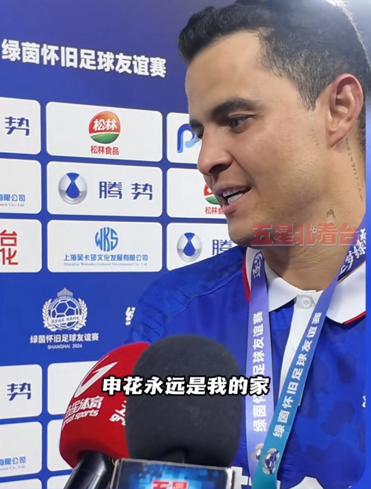 前功勋队长莫雷诺：申花永远是我的家，申花球迷永远在我心中
