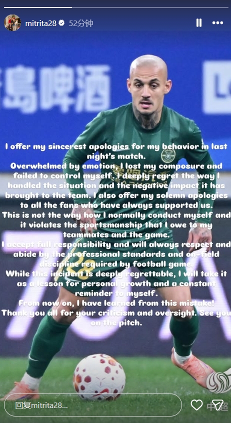 抓李镇全头发染红！米特里策向球队、球迷致歉，未直接向对手道歉