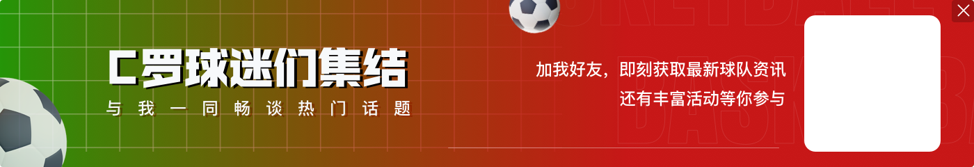 对自己表现不满！C罗禁区内射门被扑，比划着射门姿势生气挥手