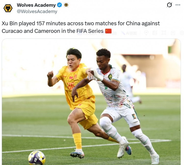 狼队青训官方账号：在FIFA系列赛中，徐彬为中国队共出战157分钟