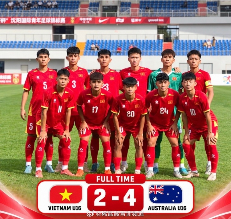 博主：沈阳和平杯第一轮，澳大利亚U16以4-2战胜越南U16