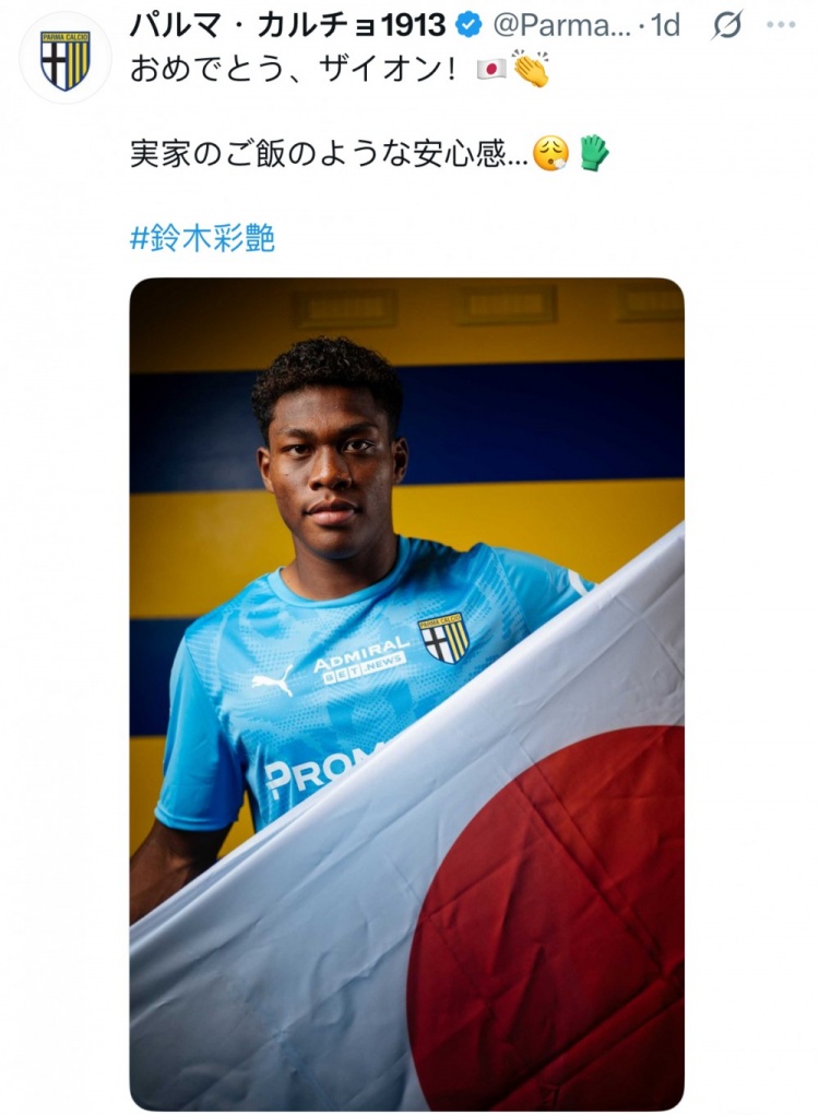 帕尔马官推称赞铃木彩艳：你带来的安全感，就像在自己家吃饭一样