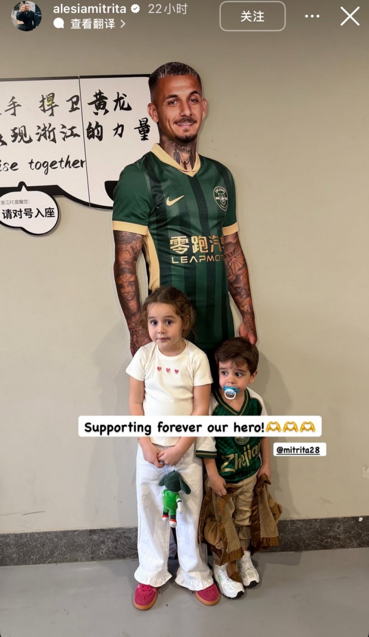 米特里策妻子社媒晒照支持丈夫：永远支持我们的英雄