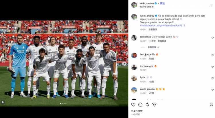 落后巴萨7分！卢宁社媒：结果不如人意，但我们会战斗到最后一刻