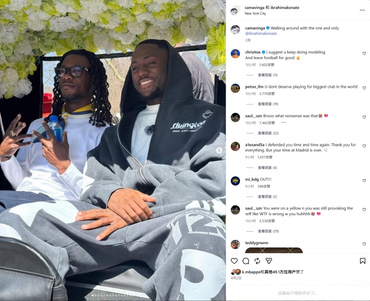 被打成罪人！卡马文加社媒被喷6万多条：建议退役、滚出皇马……