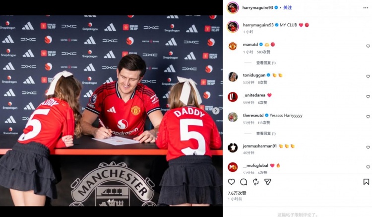 他超爱！33岁中卫马奎尔社媒晒续约签字照：我的俱乐部❤🔴