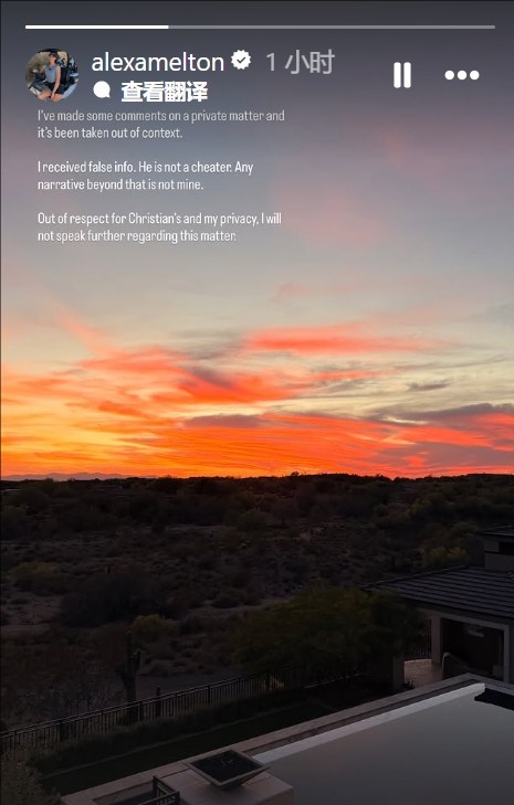 前女友社媒：我此前的言论被断章取义了，普利西奇没有出轨