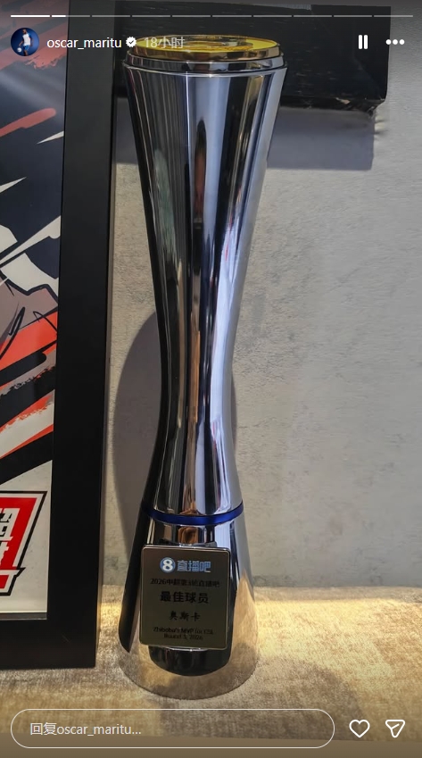 奥斯卡晒出【直播吧第3轮最佳球员】奖杯！期待一下他的采访