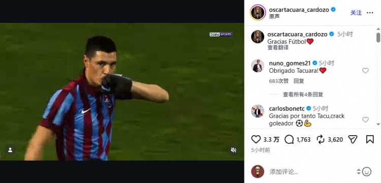 官方：42岁巴拉圭球员奥斯卡·卡多佐宣布退役，是本菲卡最佳外援