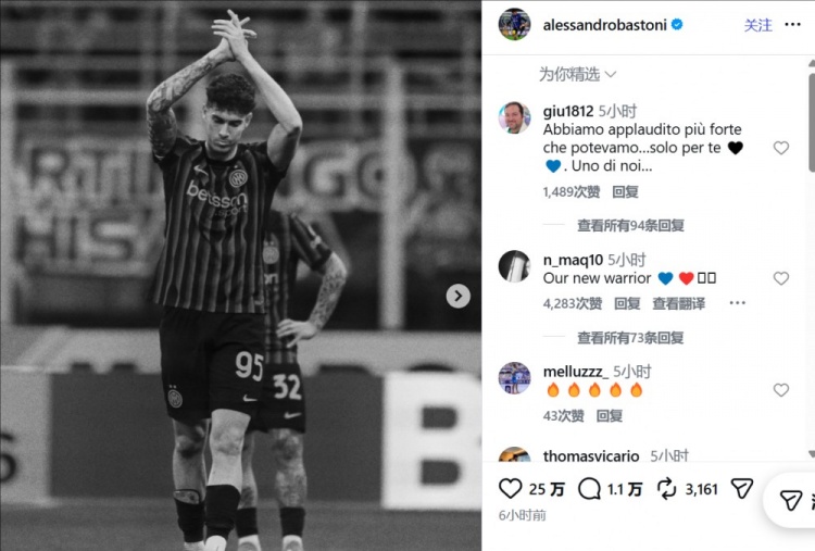 巴斯托尼在意大利出局后首次更新社媒，获得国米和巴萨球迷鼓励