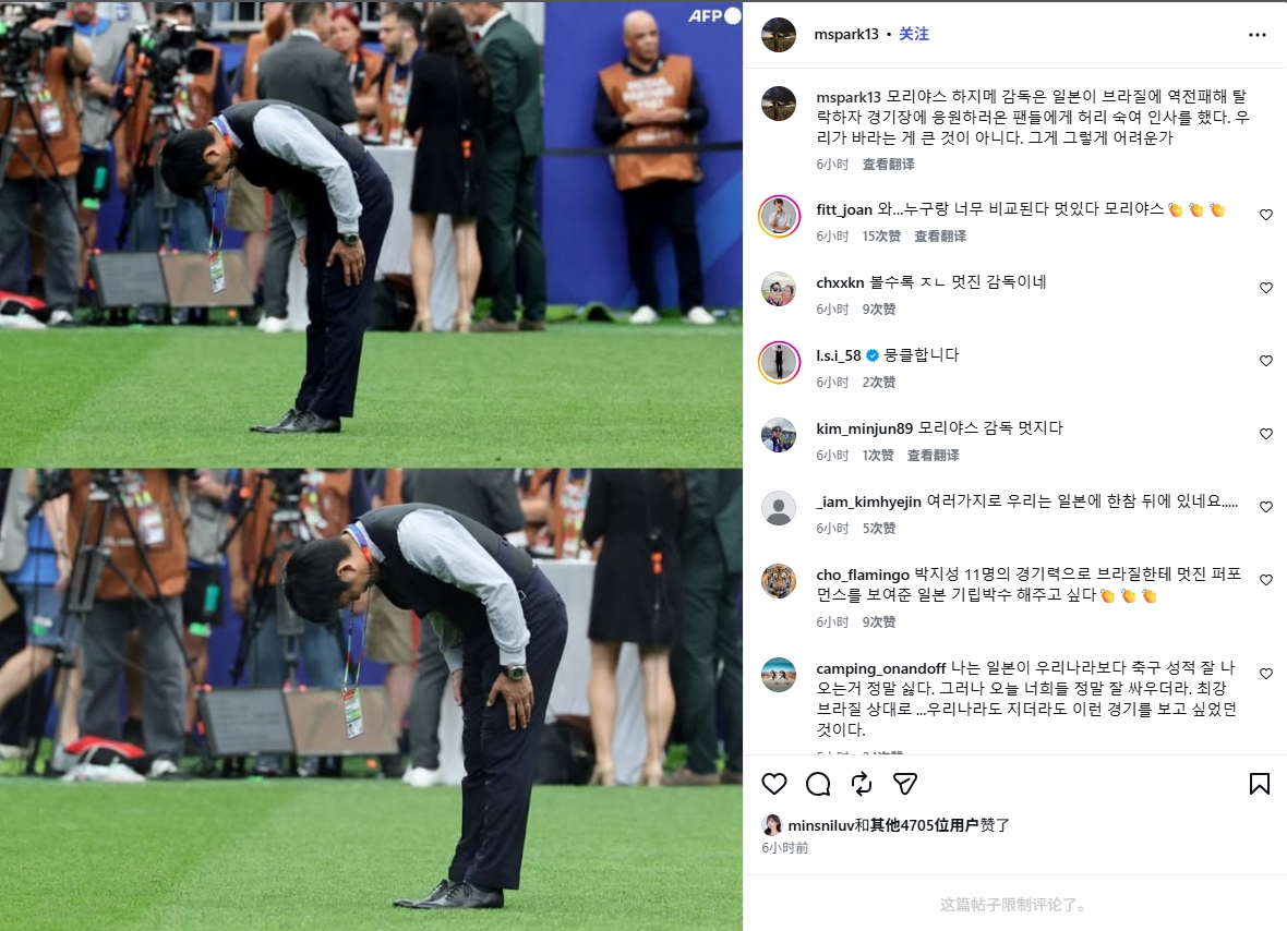 怒喷洪明甫！韩国国民解说：森保一鞠躬致歉，我们就这么难做到？