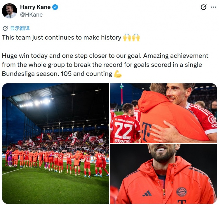 替补未登场！凯恩社媒庆祝大胜：这支球队仍在继续创造历史