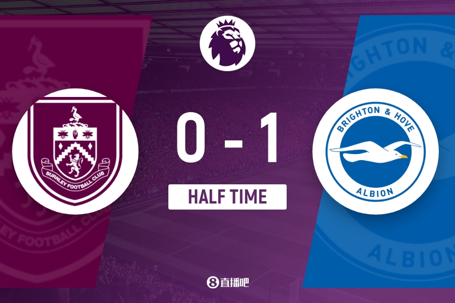 半场-伯恩利暂0-1布莱顿 韦弗破门杰顿·安东尼进球被吹