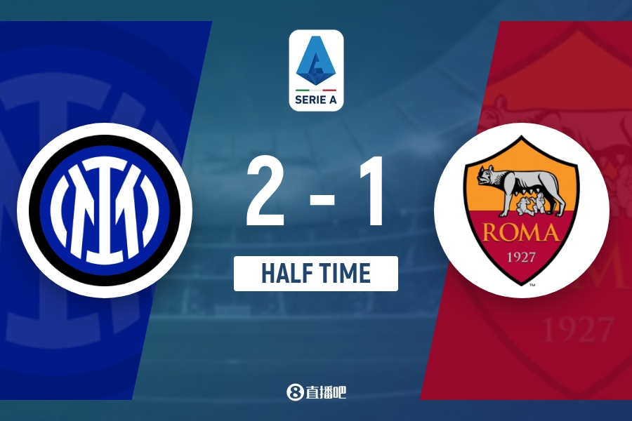 半场-国米暂2-1罗马 劳塔罗复出1分钟闪击破门 恰20超远世界波