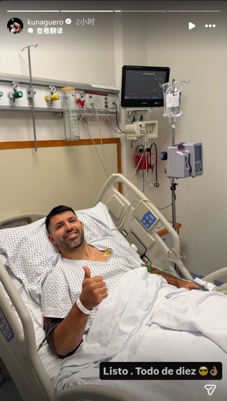 阿圭罗社媒晒照确认手术成功：搞定了，一切都很顺利