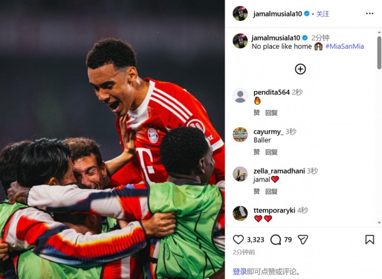 晋级四强！穆西亚拉社媒晒图：没有比主场更好的地方了