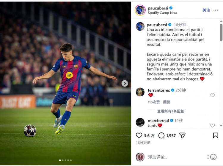 库巴西社媒：我为失利的结果承担责任，我们永远不会放弃