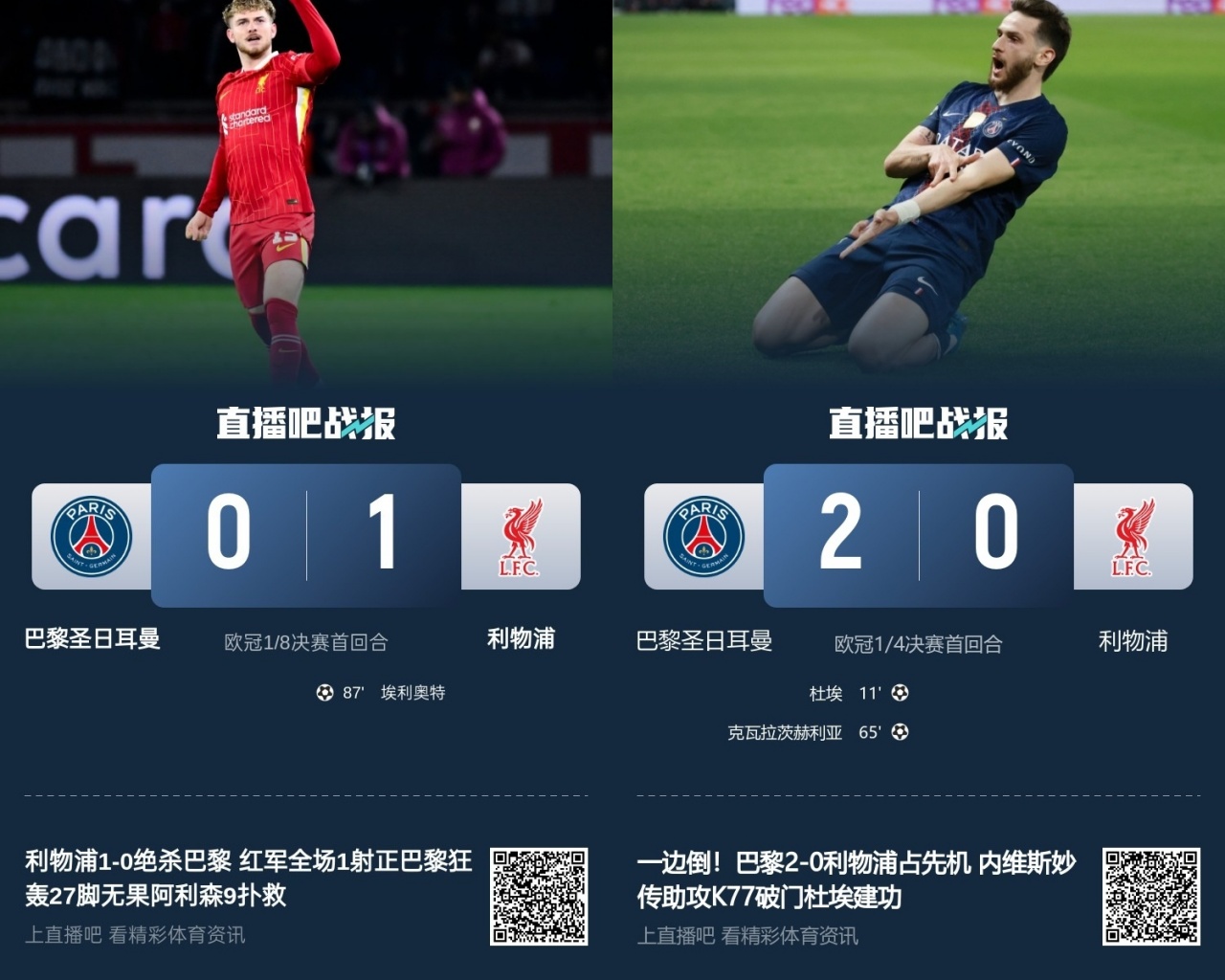 一年不如一年…上赛季利物浦客场苦战但赢球，今日依然被碾压溃败