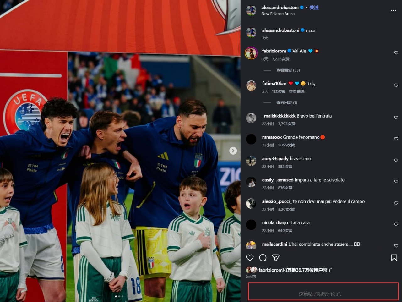 “退役吧，你毁了意大利！”巴斯托尼社媒被冲，赛后火速关评