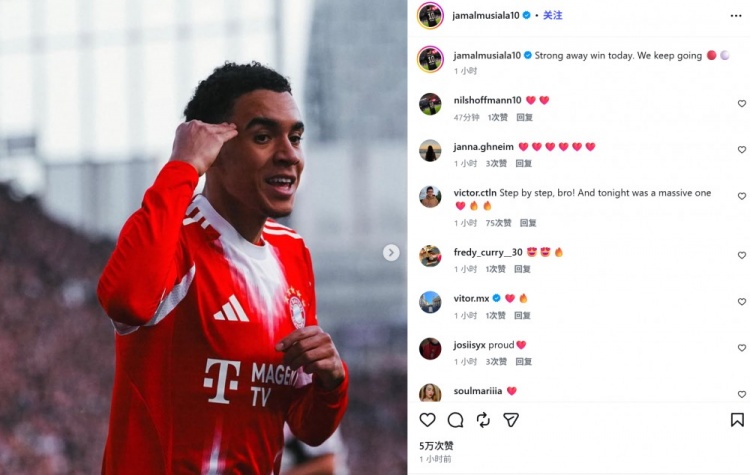 传射建功！穆西亚拉社媒：今天在客场取得大胜，我们会继续前进
