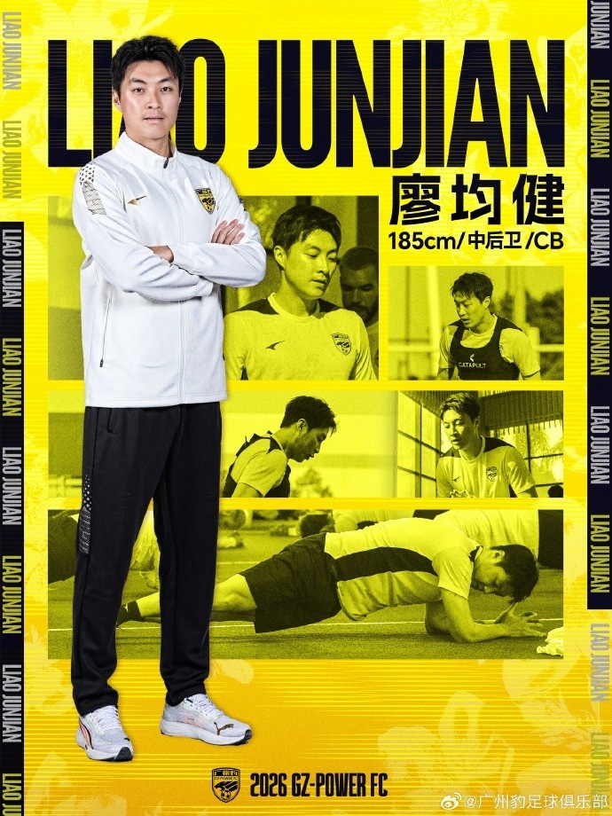 廖均健：这次回来广州，就是想帮广州足球完成冲超这个目标