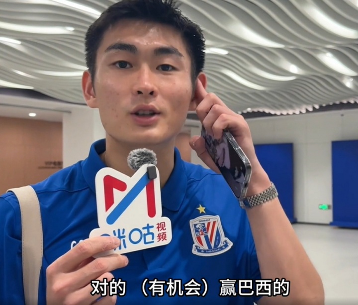 申花球员陈晋一：我觉得日本有机会赢巴西！他们踢的东西挺有看点