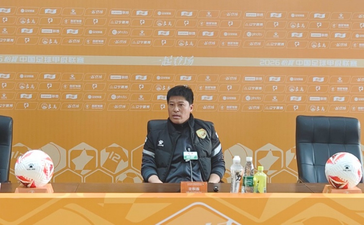 张耀坤：责任由我来承担 两个主场只拿到一分我们需要继续努力