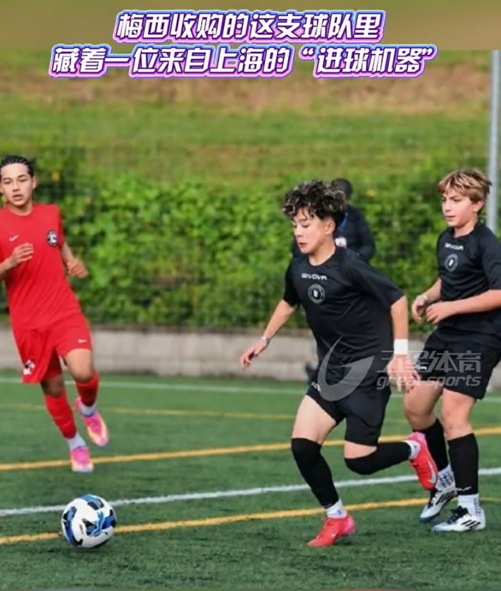 梅西成老板！中国小将姚奕仰跳级踢U15科内利亚单场4球，22场23球
