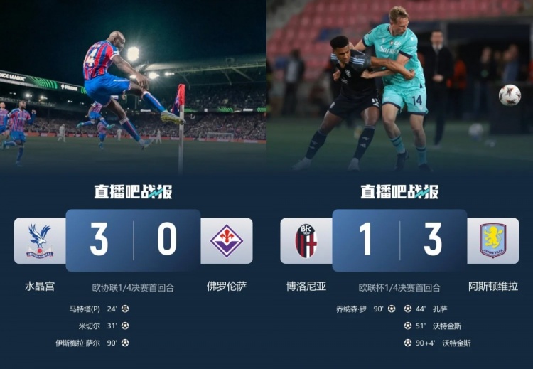 全军覆没？意甲欧战7队即将归零：博人主场负两球+紫百合三球惨败