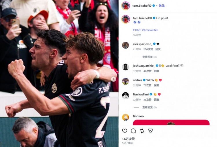 单场远射世界波左右开弓！20岁比朔夫社媒晒庆祝照：完美⚽️⚽️