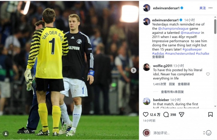 范德萨社媒：我想起了2011年对阵诺伊尔，时隔15年他依旧表现出色