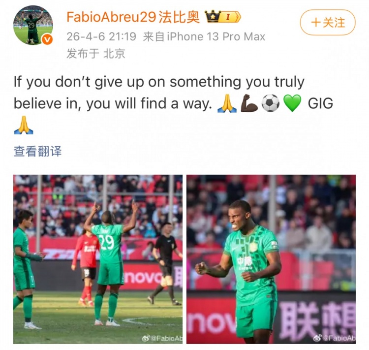法比奥社媒自勉：不放弃那些真正相信的东西，那总会找到路径