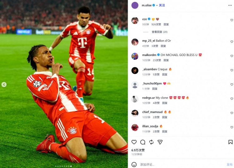 会师决赛？奥利塞社媒晒“闭嘴”庆祝 效力枪手的前队友埃泽评论