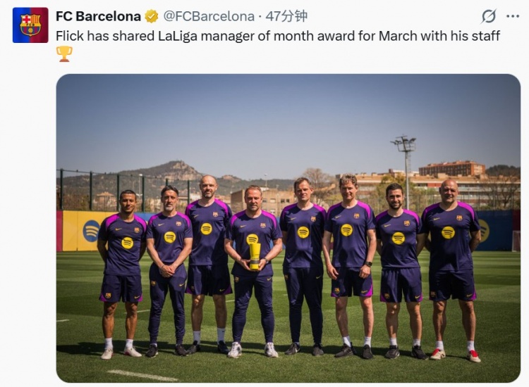 3月联赛3战全胜！弗里克与教练团队领取西甲官方3月最佳教练奖
