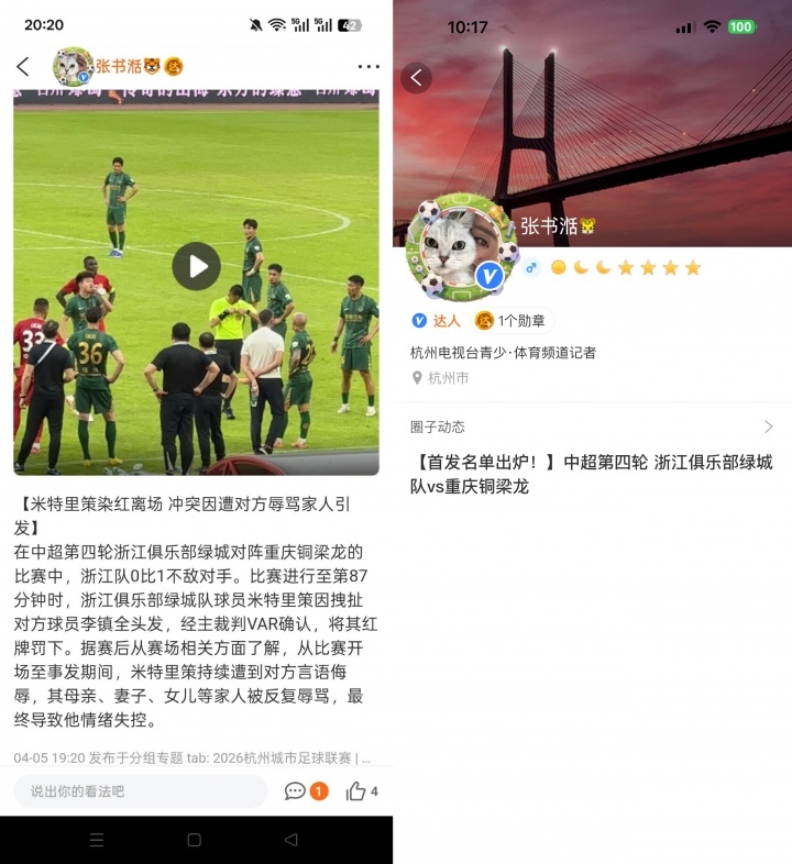 传闻不实！米特里策为情绪失控致歉 此前有记者称球员家人被辱骂