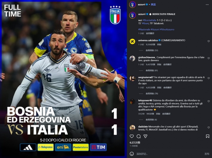 噩梦！意球迷热议：意大利足球已死！想去世界杯我们得当东道主