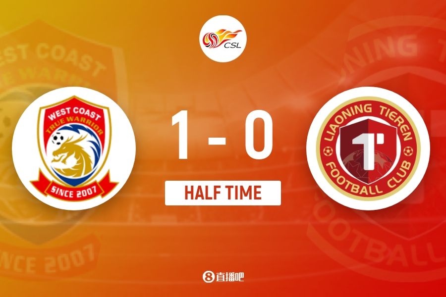 半场-青岛西海岸暂1-0辽宁铁人 刘小龙破门阿齐兹助攻