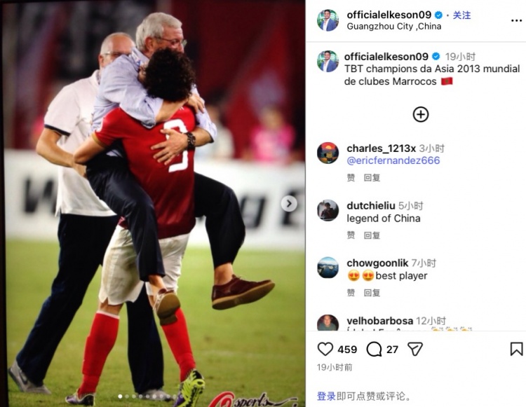 忆往昔！艾克森社媒晒2013年随恒大夺亚冠后，与里皮相拥庆祝照片