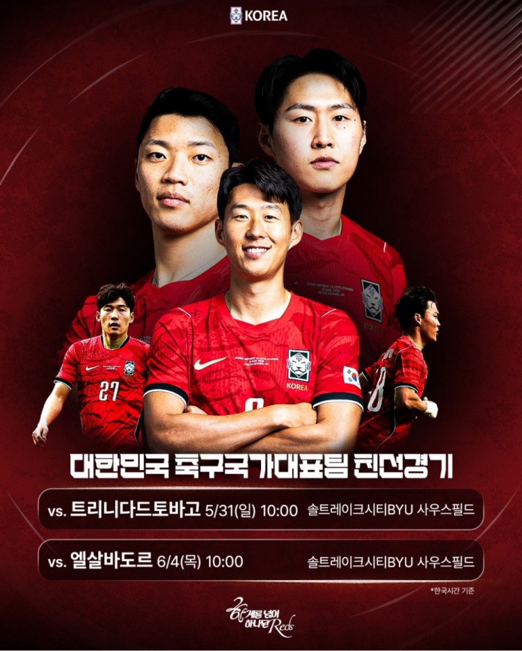 备战世界杯，官方：韩国将与特立尼达和多巴哥以及萨尔瓦多热身