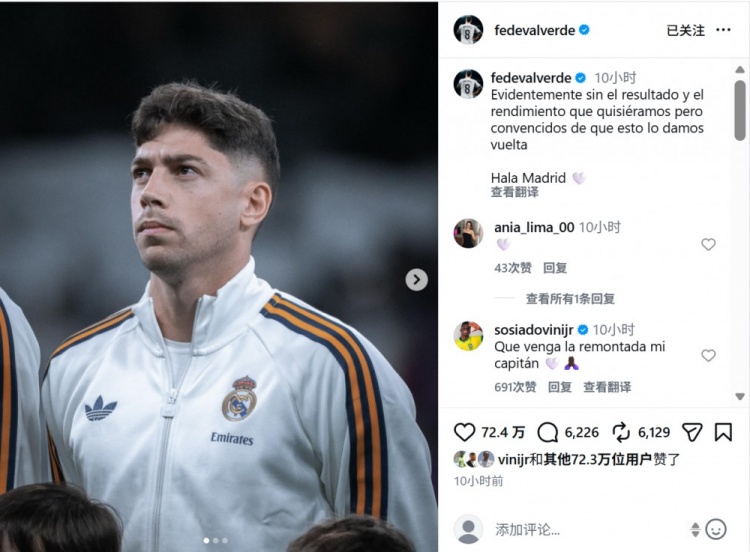 巴尔韦德社媒鼓励球队：比赛结果未达预期，但我们坚信能扭转局面