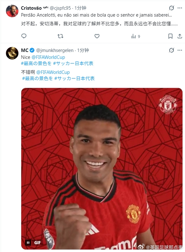 巴西球迷变脸！中场休息还在喷卡塞米罗，现在进球后都来排队道歉