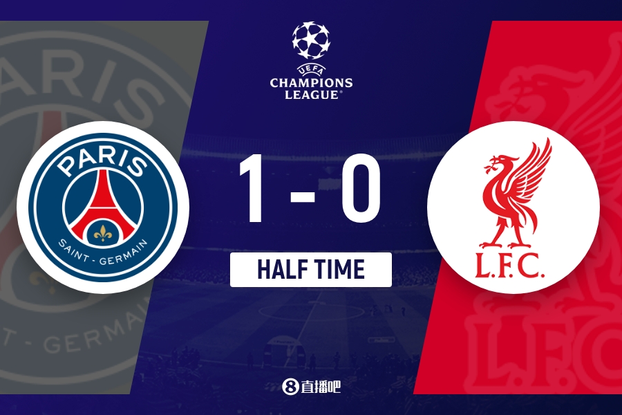 半场-巴黎暂1-0利物浦 杜埃兜射破门利物浦半场仅1次射门0射正