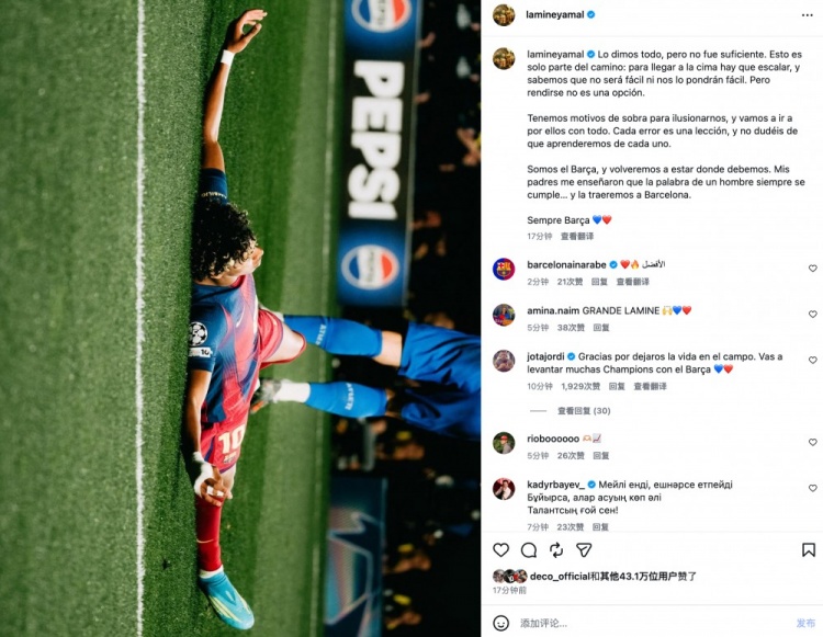 亚马尔社媒：放弃从来不是选项，我们必将荣耀带回巴萨💙❤️